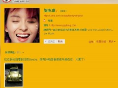 资深网民 “织围脖”