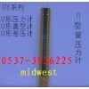 U型压力计