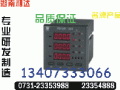 PS192P-3X1有功功率表电话0731-23354866